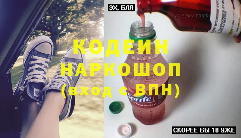 Codein Purple Drank  даркнет сайт  Азов 